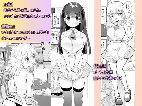 痴●の存在しない素晴らしいセカイ -カフェ編-(INS-mode) - FANZA同人