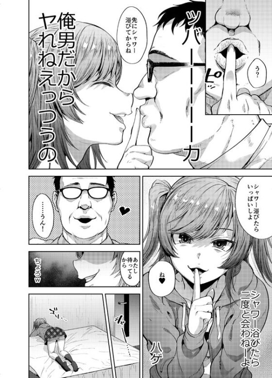 しおちゃんはいつもいつもどおり パパ活性悪男の娘調教総集編(関サバト) - FANZA同人