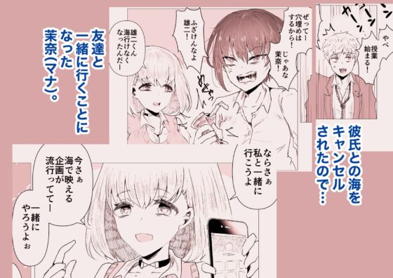 彼氏にないしょで男水着チャレンジやりまーす(庭) - FANZA同人