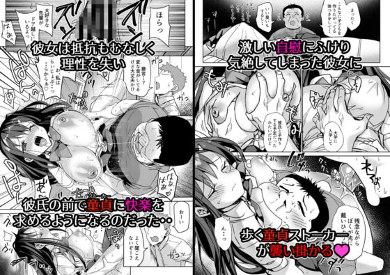 優等生は童貞を甘くみていた(ぶんぼにあん) - FANZA同人