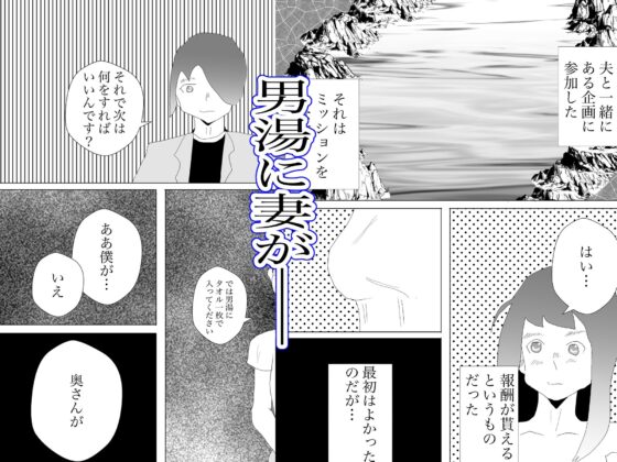 タオル一枚で男湯に入り寝取られる(一輪坂) - FANZA同人