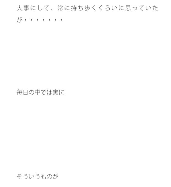 【無料】大事かどうかが微妙な紙切れ(サマールンルン) - FANZA同人