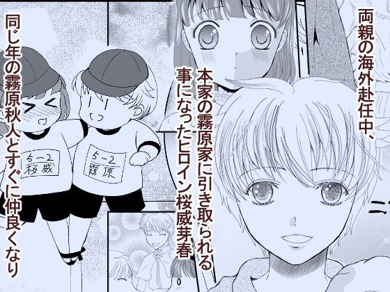 好きな人の、兄に…1・2巻セット〜幼なじみの恋人（JK）が腹違いの兄（クズ男）に寝取られる話(Killout) - FANZA同人