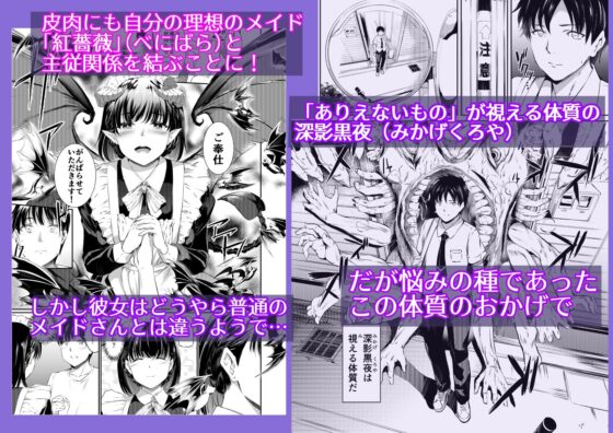 あくまでメイド3-lust-色欲(黒ねこ赤リボン) - FANZA同人