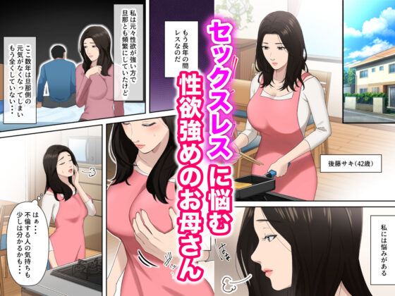 息子を独占する母(ゆりこくらぶ) - FANZA同人