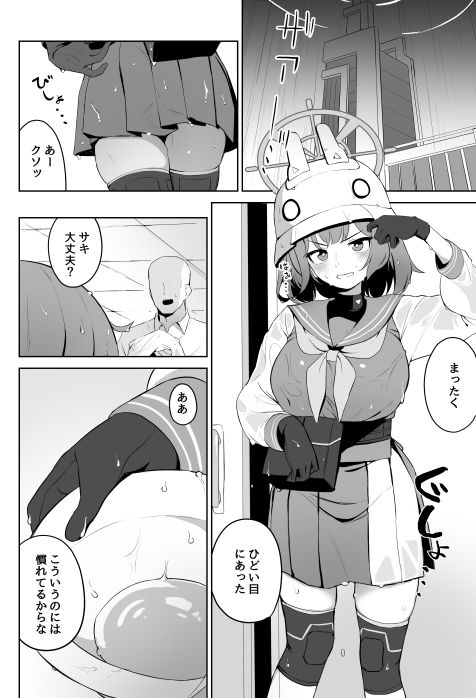 透明感の。(WAKUWAKU DINING) - FANZA同人