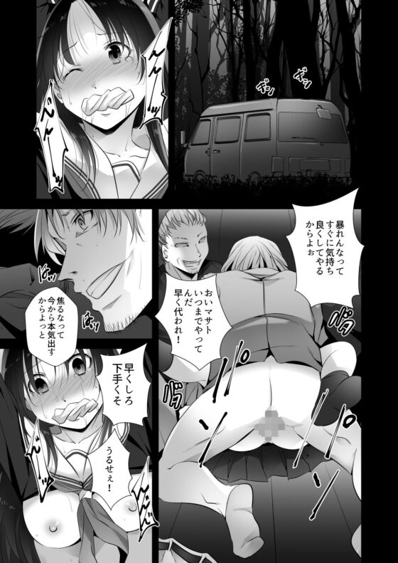 JKにされた俺、親父の玩具になる(赤眼堂) - FANZA同人