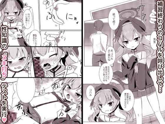ヌキ打ちテストと補習の性果(だいなそ〜ハウス) - FANZA同人