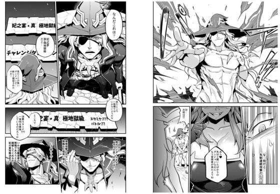 がんばれ！オーディン様！＋女神禁錮(TRY＆方言二人社会) - FANZA同人