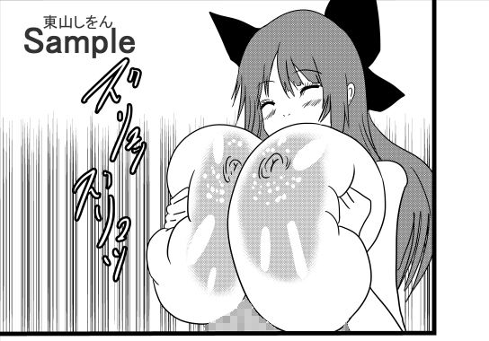 帰らない冬休み、最後のパイズリ1(東山しをん) - FANZA同人