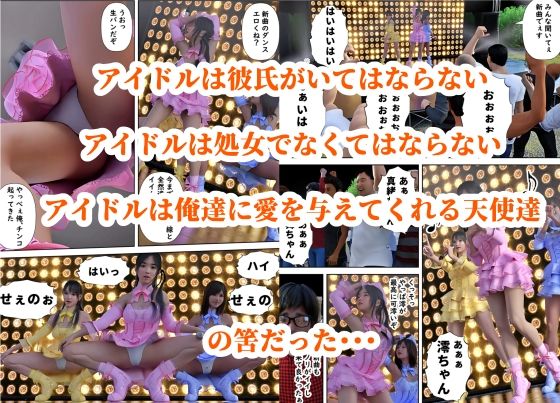 時間停止の力で清楚な筈だったアイドルに色々分らせます(阿頼耶識) - FANZA同人