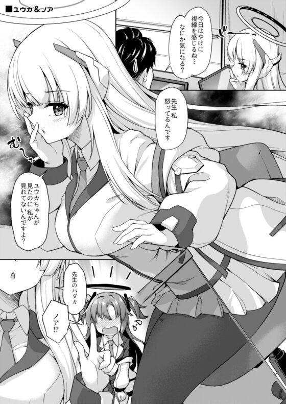 おつかれですよね先生(ゆうさりつかた) - FANZA同人