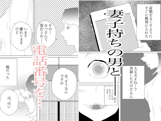 隠れ寝取られ(一輪坂) - FANZA同人