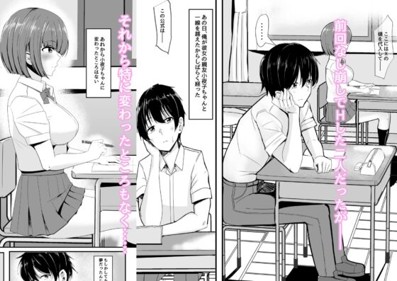 彼女の親友がぐいぐい来る2(くれいじーぶれいんぱるす) - FANZA同人