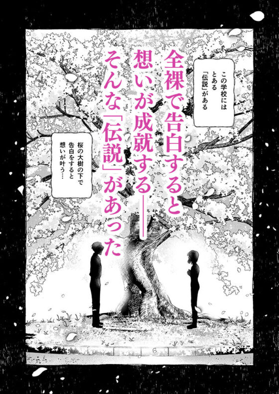 全裸告白。(H-SQUAD) - FANZA同人