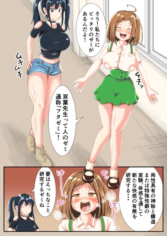フタゼミ1話 丸呑みされてる蜂娘を助けたら膨玉させられた話(たまごあれるぎー) - FANZA同人