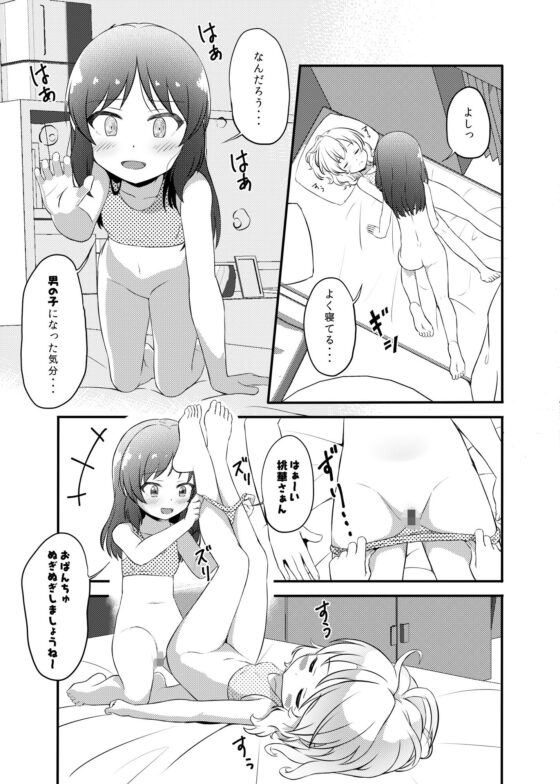 性活。(にしえりあ) - FANZA同人
