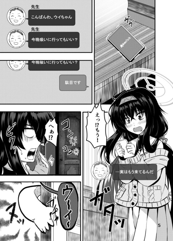 UISUI(うぱ小屋) - FANZA同人