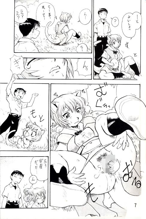 孕み使徒綾波さん 総集編(すたじお・ぱふぇ) - FANZA同人