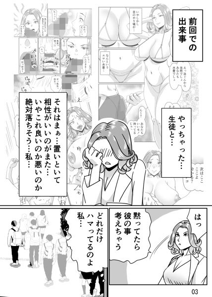 プールサイドで先生達と楽しんでます2(浜せい) - FANZA同人