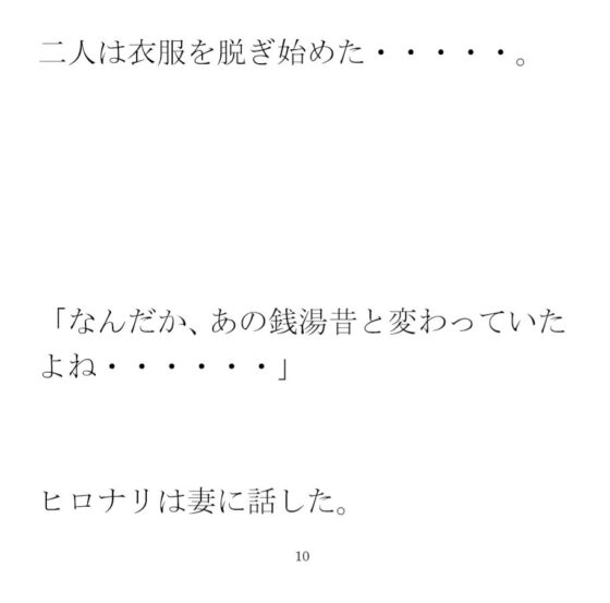 早起きのお豆腐屋さん 夜は布団の上で夫婦セックス(逢瀬のひび) - FANZA同人