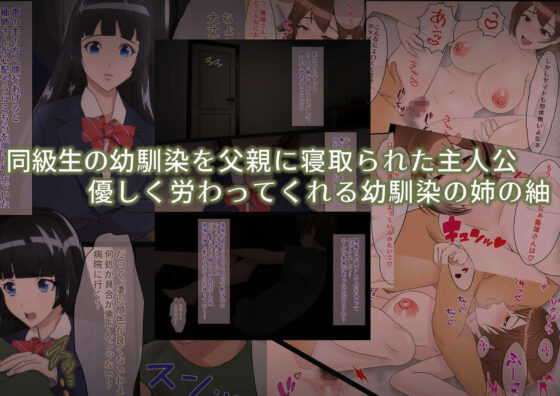 幼馴染は親父の彼女・姉(海龍) - FANZA同人