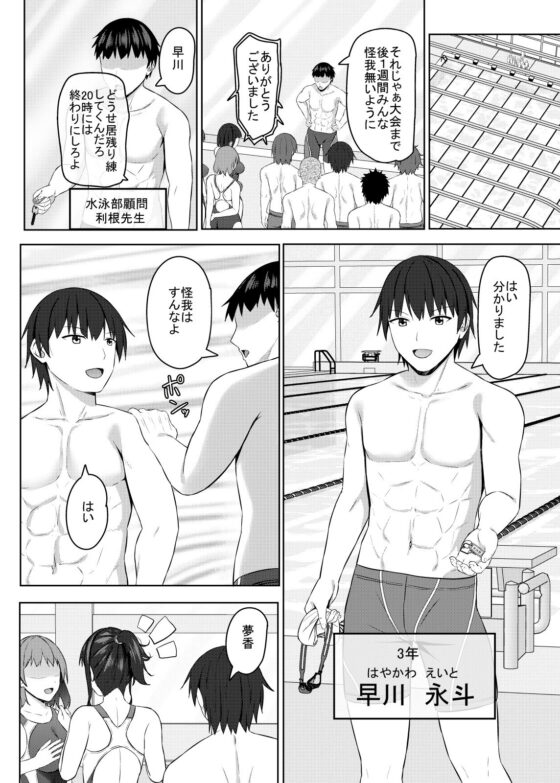 寝取られjk幼馴染水泳部(あかなぎ) - FANZA同人
