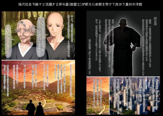 淫魔の箱 拝み屋の祖父と孫に降りかかる淫靡で不条理な運命(不条理女体化改造のお話し) - FANZA同人