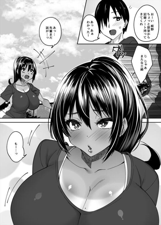 ただの後輩だった君 -いちゃラブpart-(ベルエンネーア) - FANZA同人