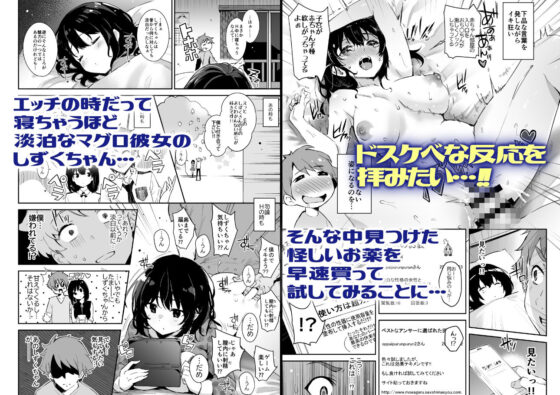 しずくちゃん(研ぎ水) - FANZA同人