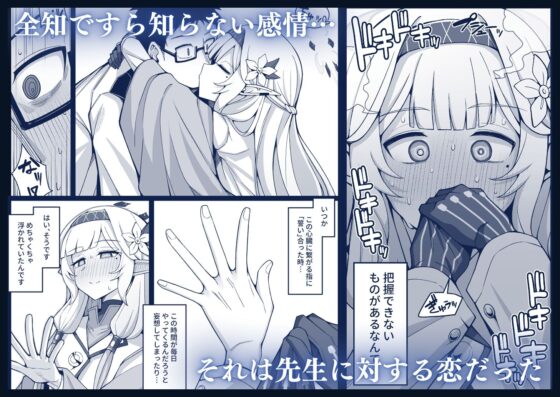 全知、あるいは全痴。(骸骨のスペアリブ) - FANZA同人