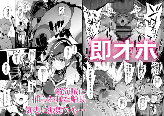 【ショートアニメ付き】敗北チン没パイレーツ(研ぎ水) - FANZA同人