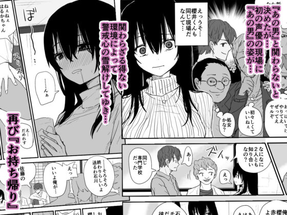 オモチカエラレ4 新人声優、望まぬ母乳出す。(はいとくのもり) - FANZA同人