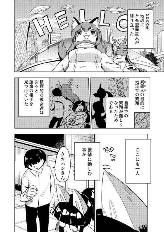 異星人の繫殖日記11(units) - FANZA同人