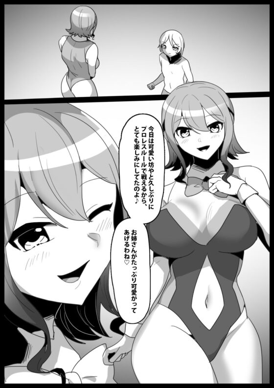 Girls Beat！ vsリナ(The Nation of Head Scissors) - FANZA同人