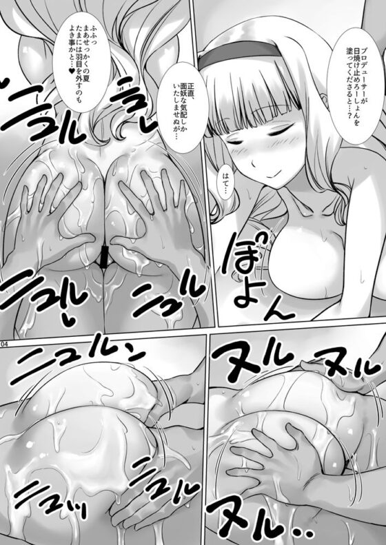 なつのおひめちん(がさやぶ) - FANZA同人