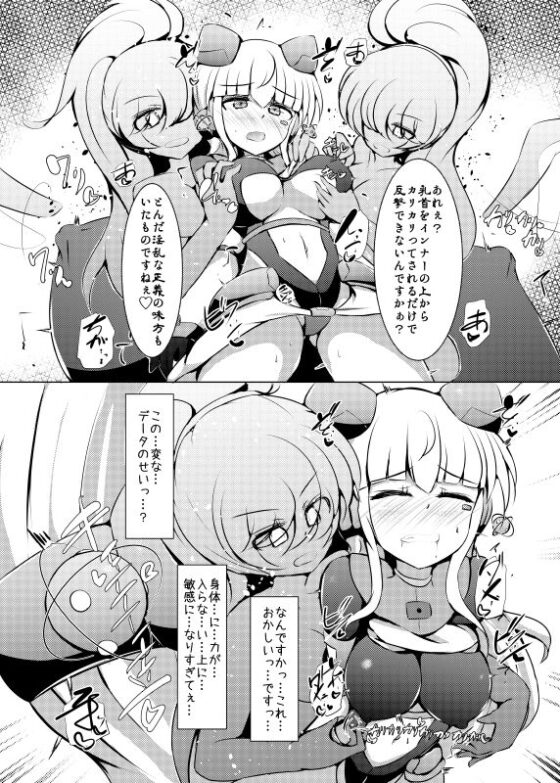 駆錬輝晶 クォルタ アメテュス ＃23(下り坂ガードレール) - FANZA同人