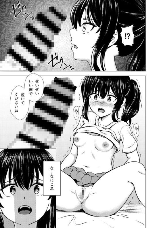 偶像崇拝 J◯アイドル候補愛凛沙の初めての闇営業(スクラムひとり) - FANZA同人