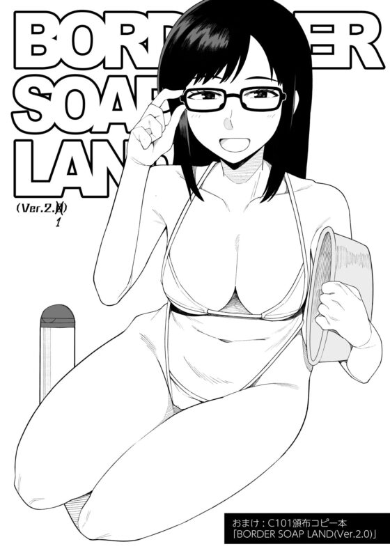 えっちな閉鎖環境試験(FM ALE) - FANZA同人