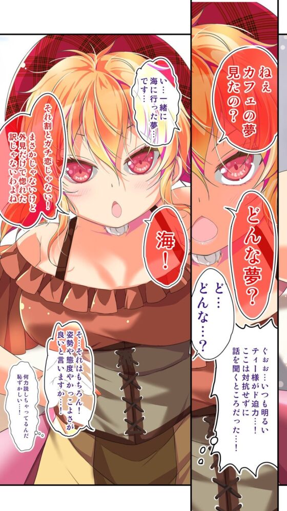 不愛想なカフェ店員に恋する話5(ツキヨミ) - FANZA同人