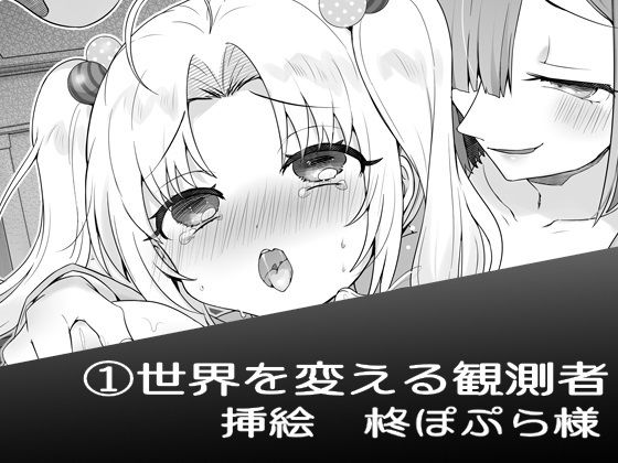 光（いちゃラブ）も！ 闇（乗っ取り）も！？ 何でもありTSF合同！(ぱいなっぷる缶) - FANZA同人