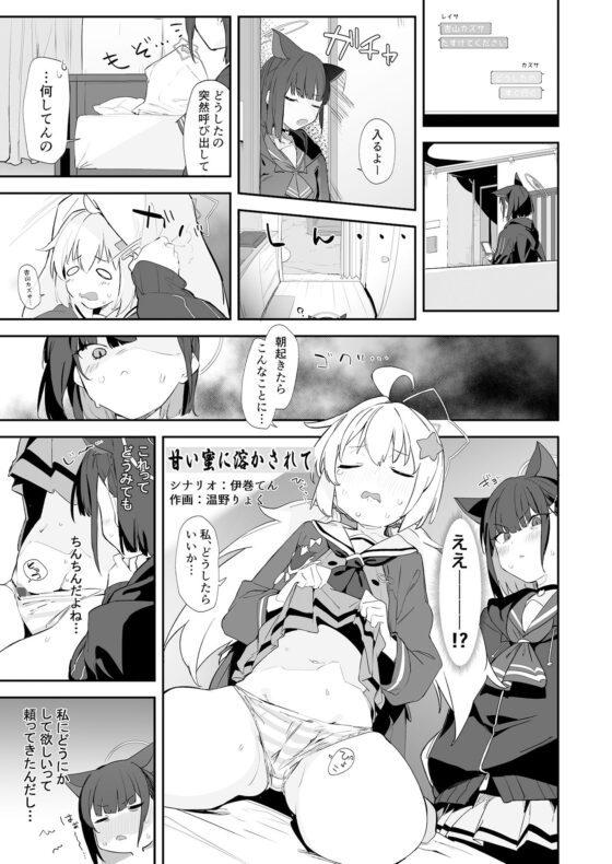 ブルアカふたなり合同(Tempest) - FANZA同人