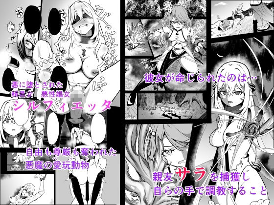まけこれ3〜敗北ヒロインコレクション〜悪堕ちヒロイン親友破壊編(JAM pancle) - FANZA同人