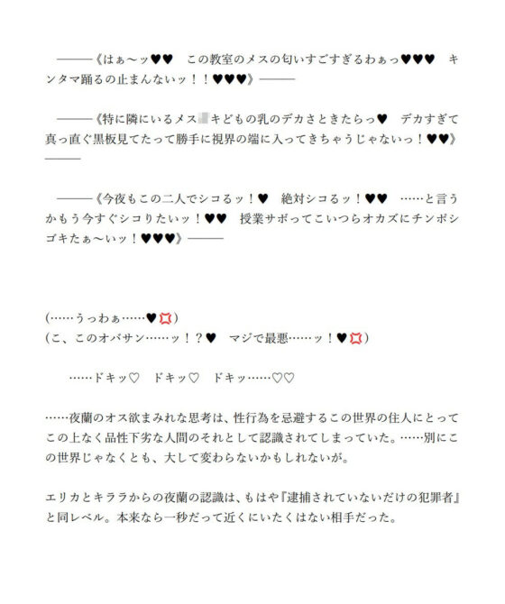 ふたなり夜蘭とクロスオーバー甘やかしハーレム学園(ジョニー三号) - FANZA同人