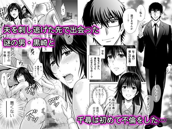 人妻ぢごく楼〜恥辱まみれの純愛の契約〜(めろんの星々) - FANZA同人