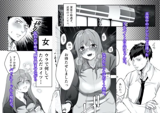 バイトちゃんはガマンできない。(週休8日) - FANZA同人