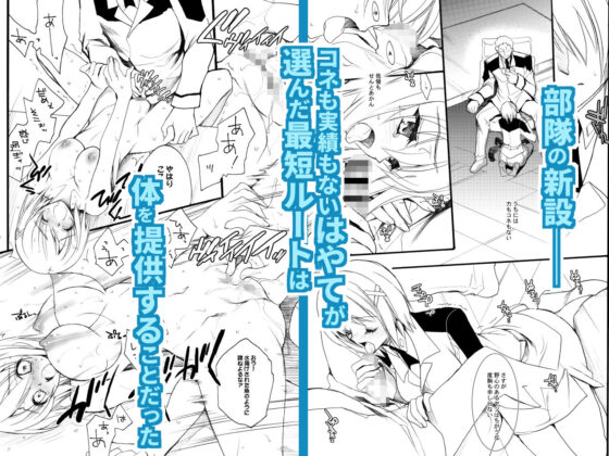 インフルエンス・マキナ3＋α(犯罪天国) - FANZA同人