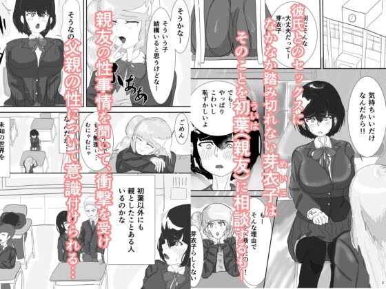 初めてはお父さんと(ジュラタンWピース) - FANZA同人