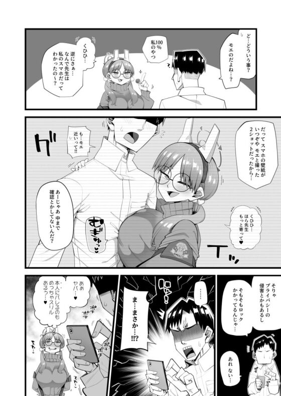 モエは先生で破滅したい(あーりある) - FANZA同人
