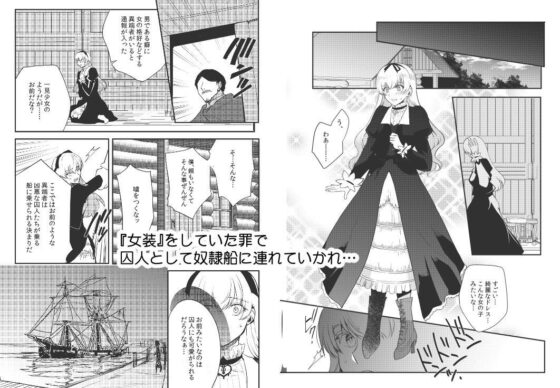 変態淫紋4監獄船男の娘強●奉仕(新生フロンティア（新生ロリショタ）) - FANZA同人